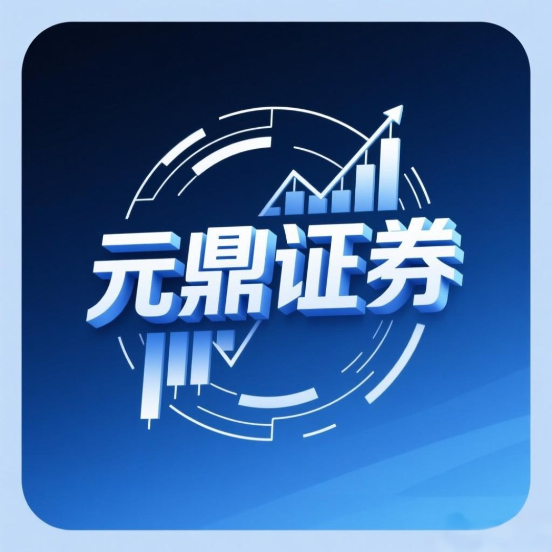 元鼎证券股票配资官网-实盘在线开户-专业杠杆平台